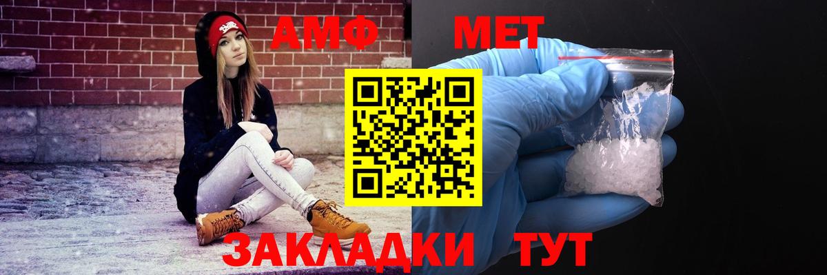 Amphetamine 97%  Вход с VPN  Амфетамин  Благовещенск 