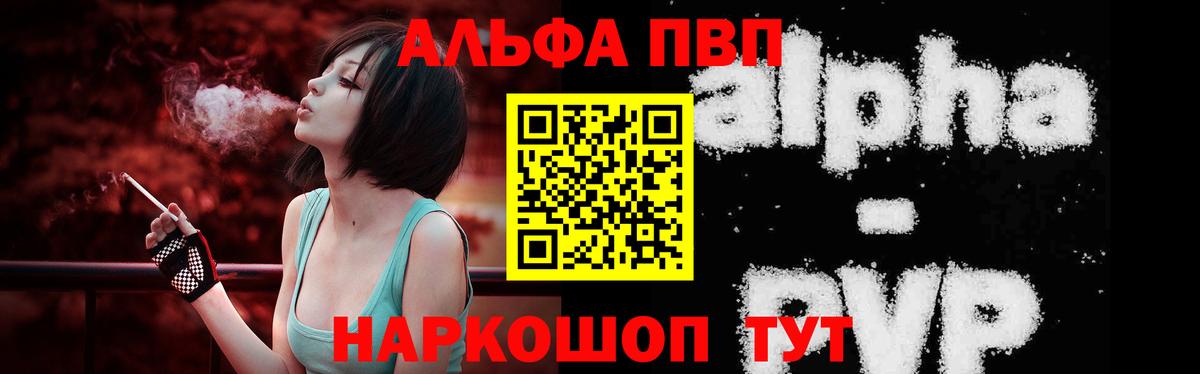 A-PVP СК КРИС  Alpha PVP кристаллы  Благовещенск  Вход с VPN 
