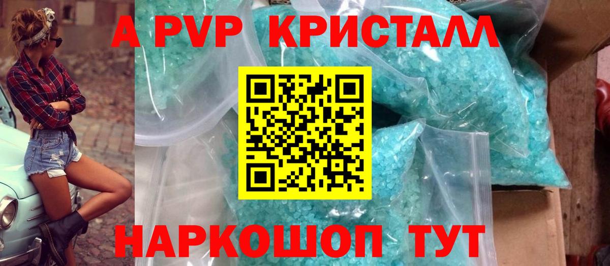 A PVP VHQ Благовещенск
