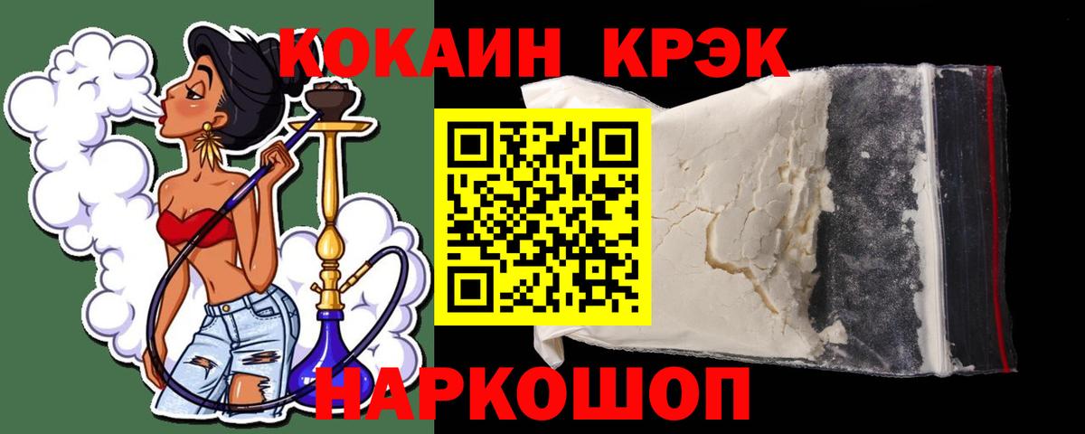 COCAIN 98% Благовещенск