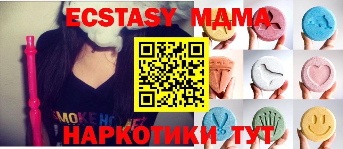 Благовещенск  мориарти Telegram  Экстази  Вход с VPN  Экстази круглые  закладки 