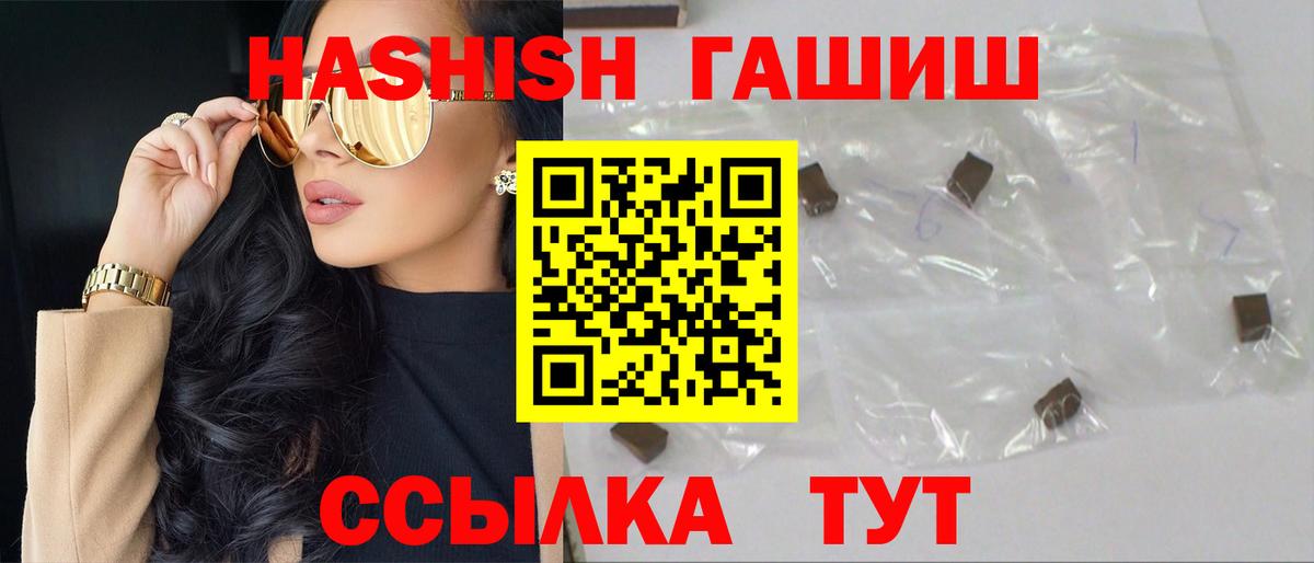 Благовещенск  ГАШИШ  Вход с VPN  Гашиш гарик  Гашиш индика сатива 