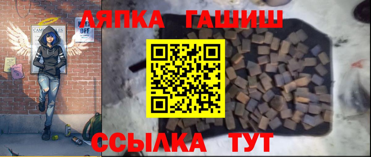 ГАШИШ hashish Благовещенск