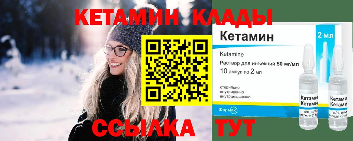 Кетамин ketamine  omg ссылка  КЕТАМИН VHQ  Благовещенск  Вход с VPN 