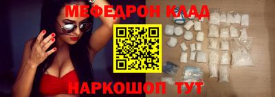 мескалин Краснознаменск