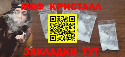 мескалин Краснознаменск