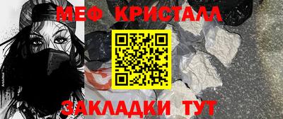 мескалин Краснознаменск