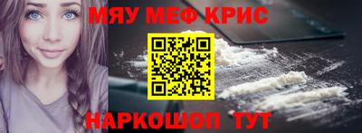 мескалин Краснознаменск