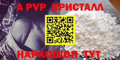 apvp Краснодар
