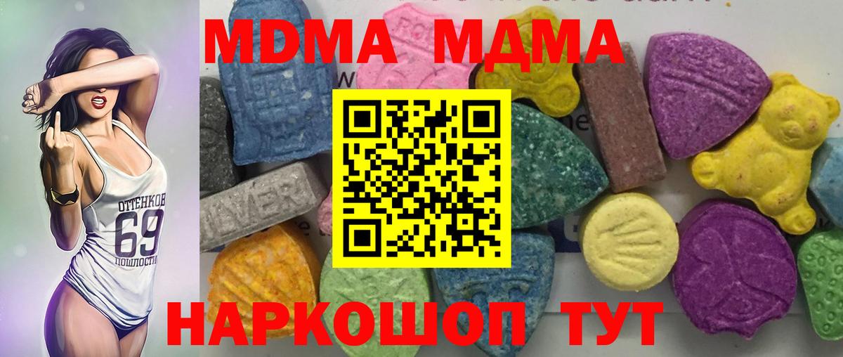 МДМА  MDMA crystal  Благовещенск  Вход с VPN  MDMA молли 