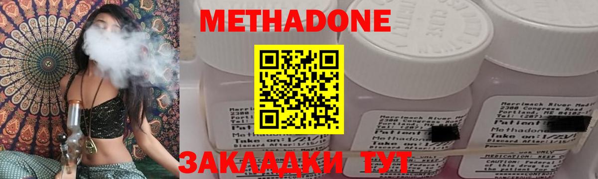 Метадон VHQ  Вход с VPN  Метадон VHQ  Благовещенск 