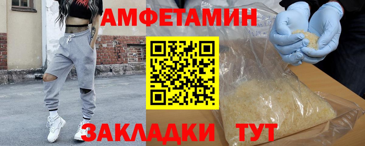 Первитин Methamphetamine Благовещенск