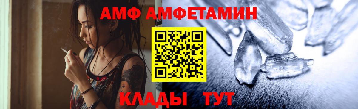 Метамфетамин кристалл  МЕТАМФЕТАМИН  Благовещенск  Вход с VPN 