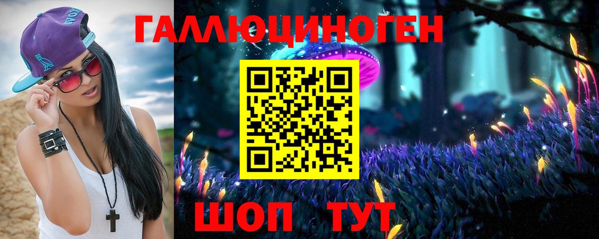 хочу   Вход с VPN  Благовещенск  Галлюциногенные грибы ЛСД 